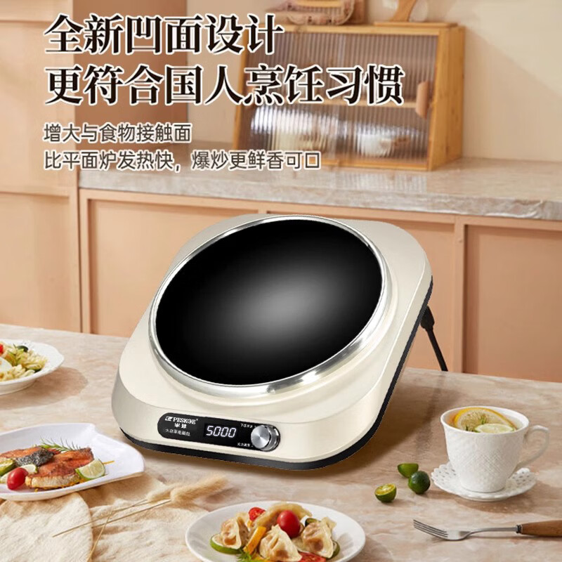 半球正品新款凹面电磁炉家用5000W大功率聚能猛火爆炒一体式多功能电池炉 5000W电磁炉+不粘全能套装