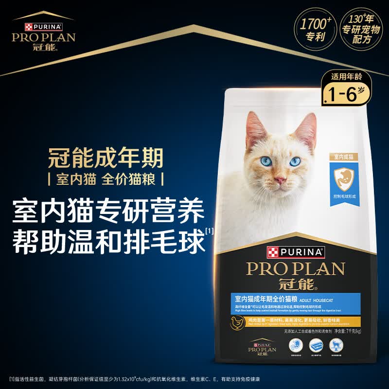 冠能猫粮室内全价成猫猫粮添加膳食纤维控制毛球高蛋白护肤美毛通用型 室内成猫粮丨控制毛球丨7kg