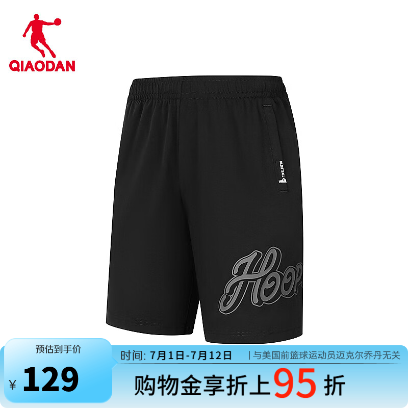 乔丹运动短裤男运动裤子男夏季透气休闲篮球五分裤QDAZZ3262085索罗娜 黑色 4XL