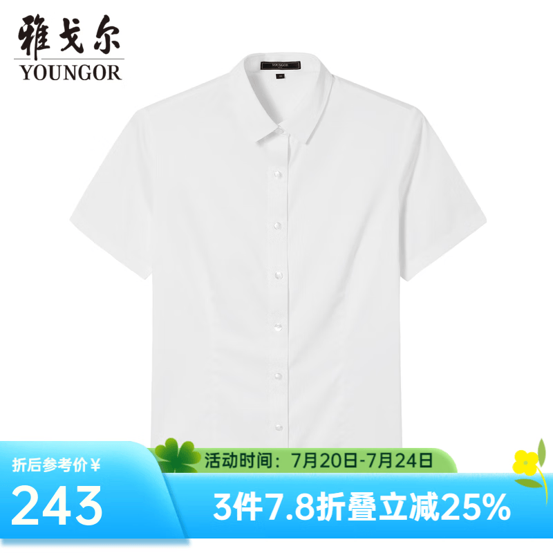 雅戈尔（YOUNGOR）短袖衬衫女素色DP免烫衬衫全棉抗皱平整易打理 白色 38 （170/92A）