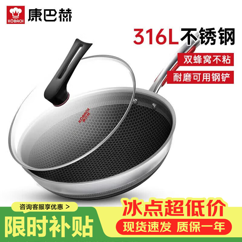 使用起来很方便 康巴赫 KG-DT32C 炒锅