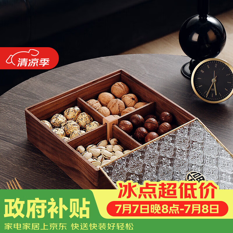 格娜斯 干果盘新中式高端坚果盘客厅茶几家用零食摆放糖果收纳盒轻奢4分格