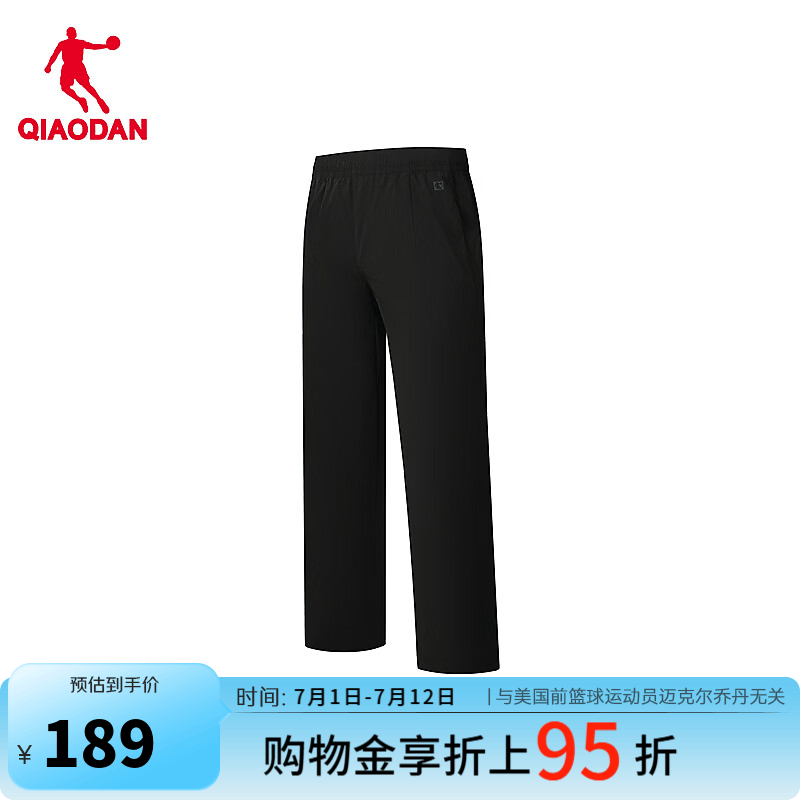 乔丹运动裤男休闲裤子男夏季透气冰丝直筒长裤QDEYK3262274 黑色 3XL