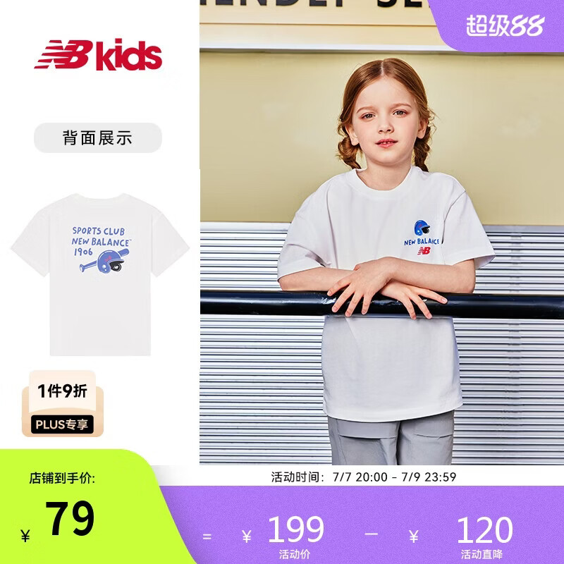 NEW BALANCE童装 4-14岁男女童夏季新品简约经典印花T恤