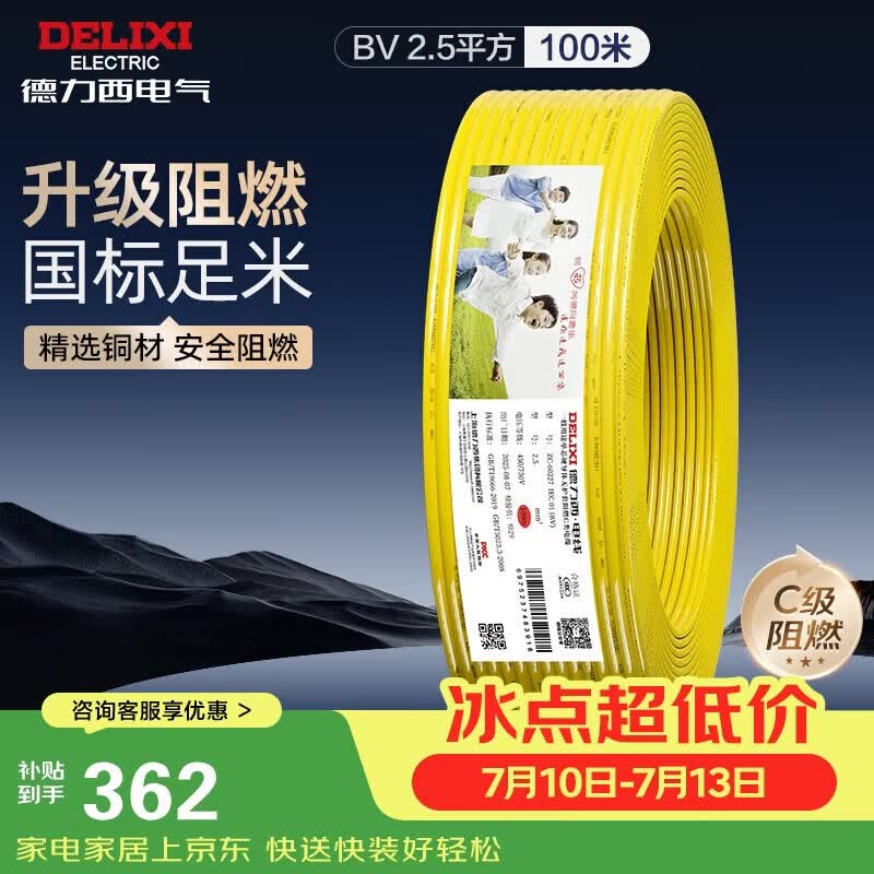 京东家装建材采购攻略—过来人的经验之谈—四个九谈DIY装修—总〇〇八