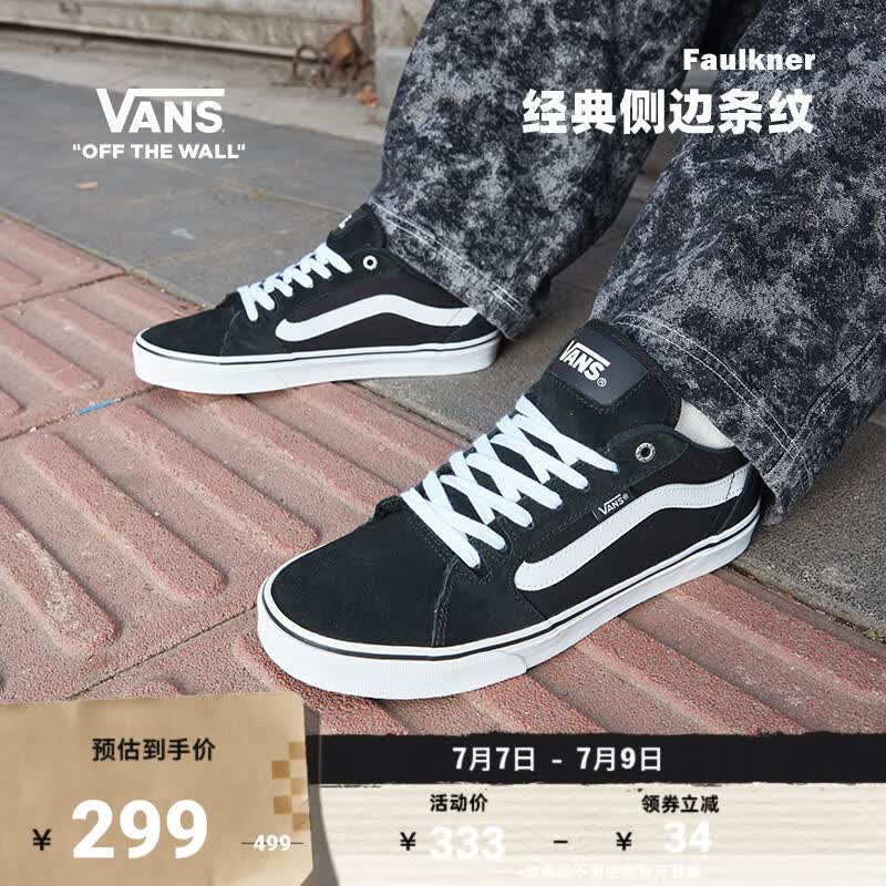 VANS范斯官方 Faulkner粉彩风酷感黑美式经典薄绒男鞋板鞋 黑色 42
