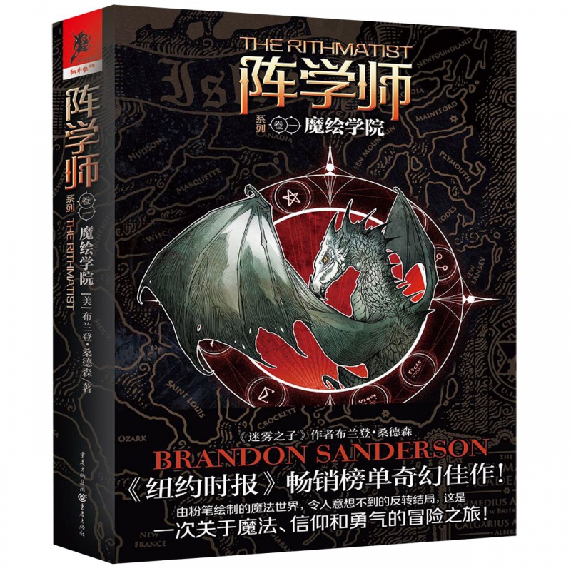 魔绘学院/阵学师系列