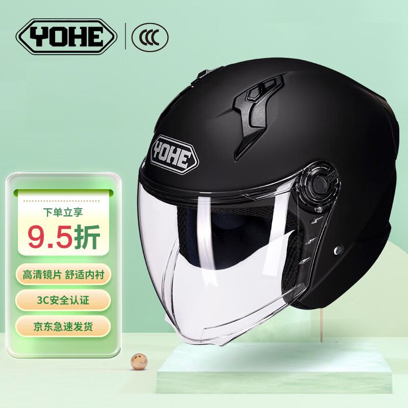 摩托车头盔历史价格价格查询App|摩托车头盔价格走势图