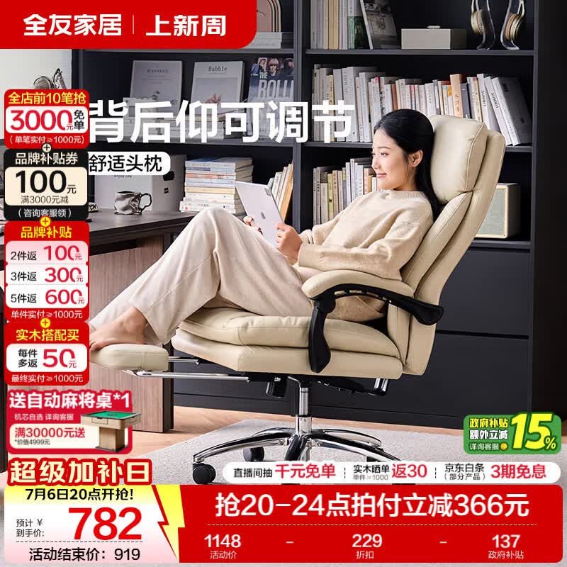 全友家居现代简约人体工学电脑椅书椅卧室家用可升降旋转办公靠背椅KS 【生态科技皮】书椅