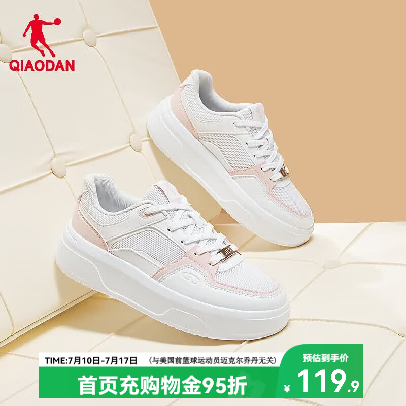 乔丹女鞋板鞋夏夏季网面休闲鞋潮流运动百搭女厚底板鞋 乔丹白/云粉色 35