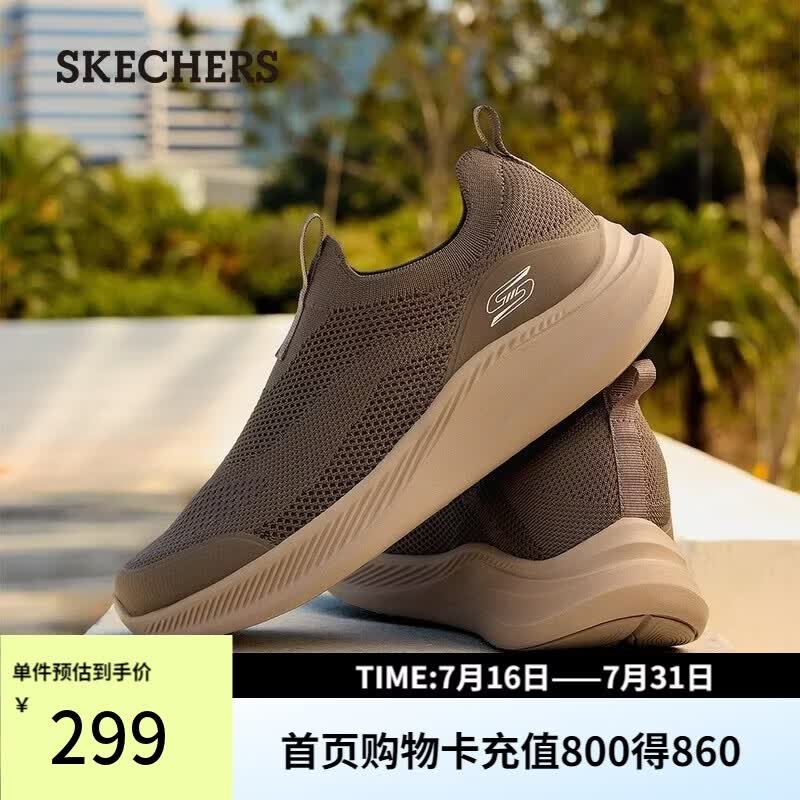 斯凯奇（Skechers）2026夏季新款男鞋一脚蹬休闲运动鞋轻便舒适健步鞋