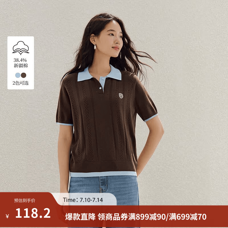 茵曼（INMAN）老钱风POLO领绞花短袖针织衫2026夏季女装新款刺绣薄款上衣 咖色 XL