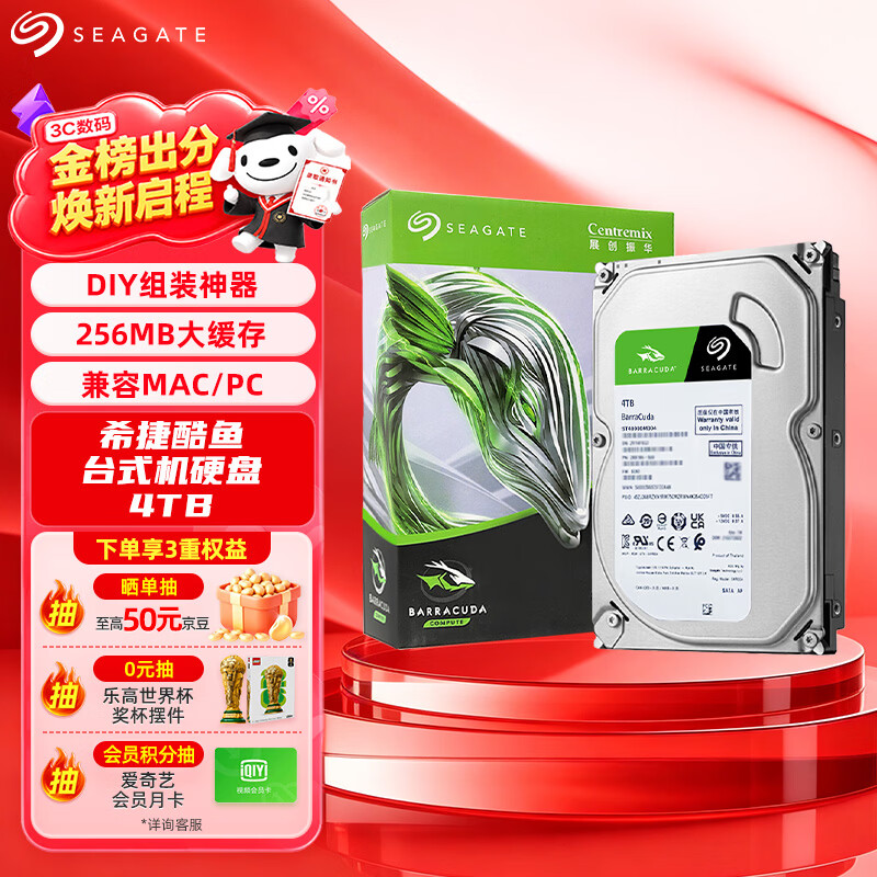 避坑！——双十一机械硬盘选购必备清单