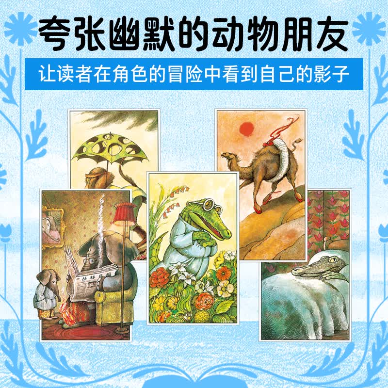 【海豚童书】猫头鹰的眼泪茶+洛贝尔寓言集青蛙和蟾蜍姊妹篇凯迪克奖纽伯瑞奖得主大师艾诺·洛贝尔作品温暖而有趣的故事小学生课外阅读书 猫头鹰的眼泪茶+洛贝尔寓言集