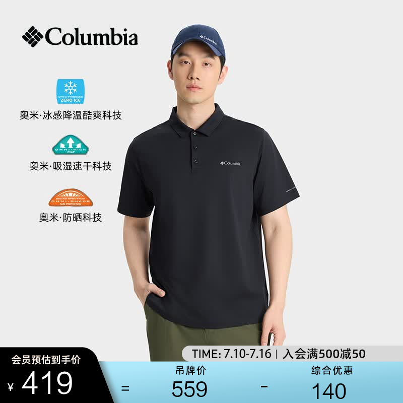 Columbia哥伦比亚户外26春夏新品男子吸湿速干UPF50防晒降温POLO衫XE2196 010 黑色 L (180/100A)