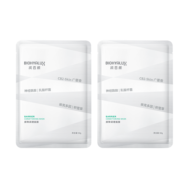 润百颜华熙生物【尝鲜体验礼】白纱布屏障面膜30g/片修护舒缓护肤品试用
