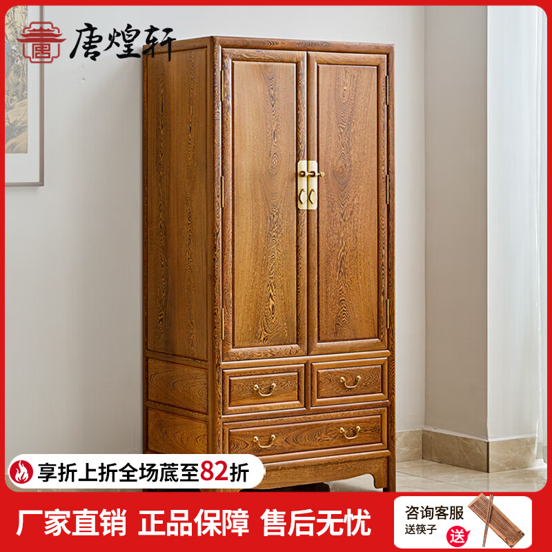 唐煌轩红木家具非洲鸡翅木(学名:非洲崖豆木)衣柜落地实木衣橱柜明式顶箱柜 云容衣柜（定金付清发） 85*48*160cm