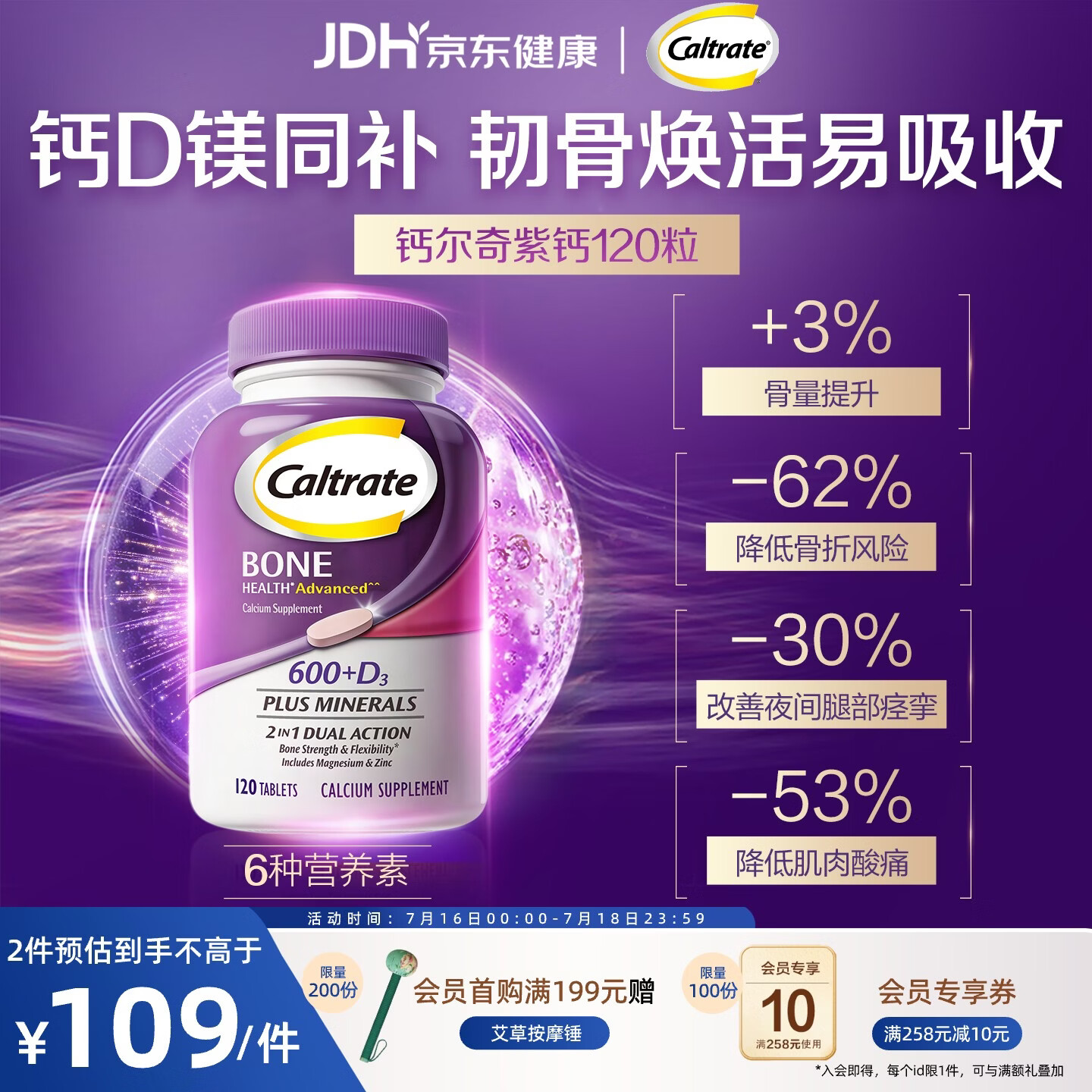 钙尔奇海外韧骨紫钙120粒中老年长辈碳酸钙 D3钙片成人钙