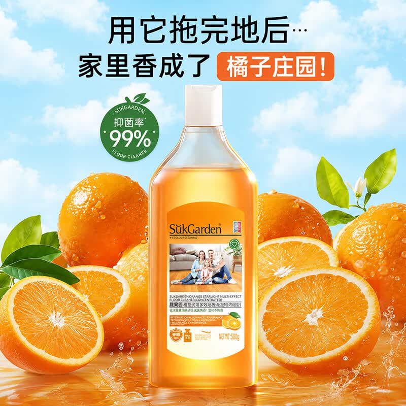 蔬果园多效地板清洁剂强力去污清香抑菌拖地养护地板瓷砖地砖木板清洁剂 【清香抑菌】地板清洁剂500ml*3瓶