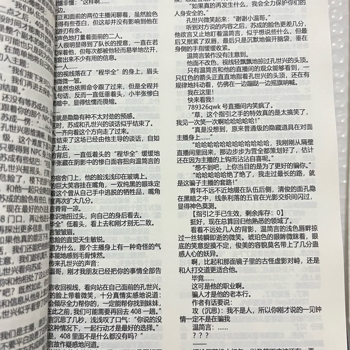 全新欢迎进入梦魇直播间全套7册未删减 高清影印版 实体书全文744章完结桑沃著长生无限流小说双男主纯爱小说悬疑闯关小说惊悚副本小说强强对决小说智斗求生小说