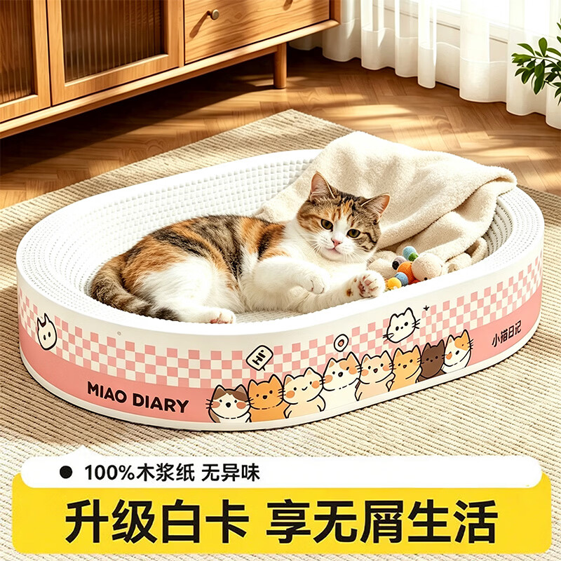 瓜洲牧白牛卡纸猫抓板耐磨不掉屑猫窝一体加厚瓦楞纸猫咪磨爪盆 白卡手绘椭圆款-65*45*9cm超级巨无霸（适合35斤内）