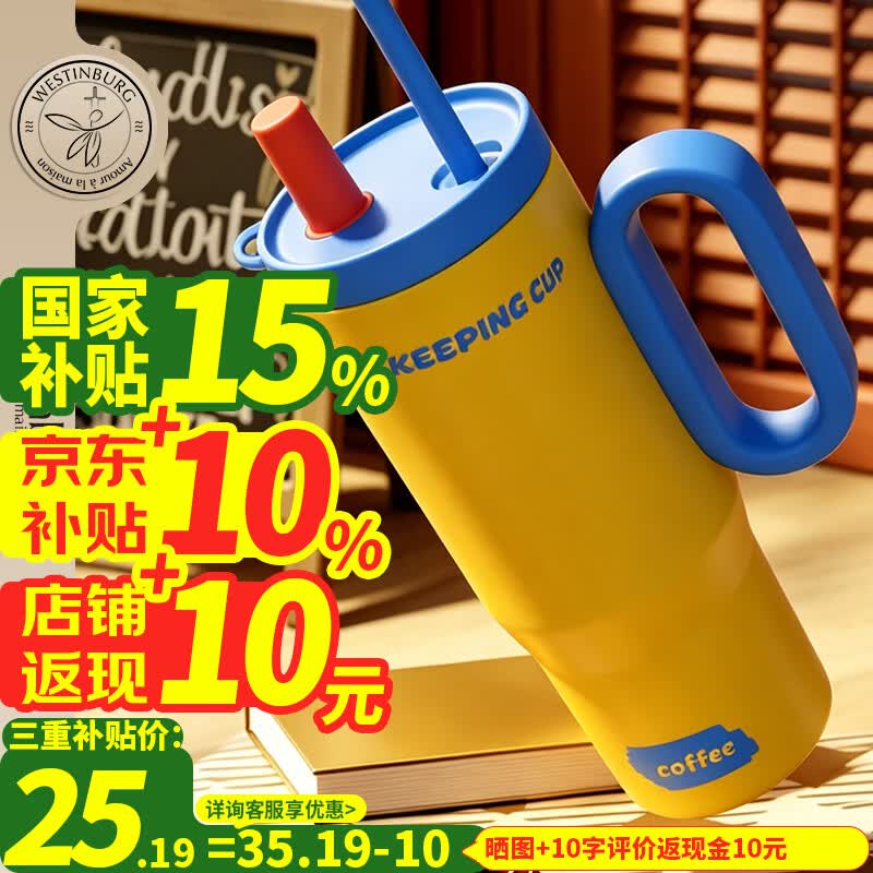 Westinburg潮流冰霸杯大容量带把手吸管保温杯食品级316不锈钢车载保冷水杯 【慕斯冰霸杯】/316不锈钢内胆/暴打柠檬/约800ml 京东折扣/优惠券