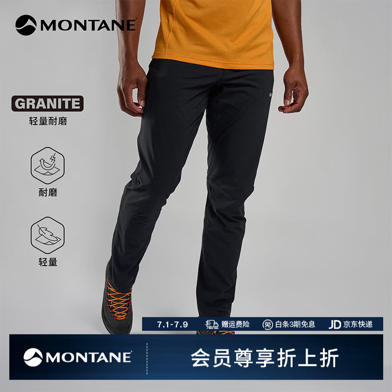 MONTANE盟泰恩Tenacity Lite软壳裤男 户外耐磨透气高弹力防风防泼水长裤 BLA 黑色 L 34