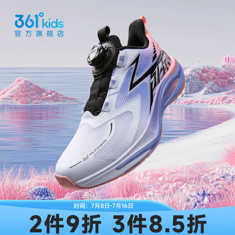 361度中大童运动跑鞋 119元 - 86线报