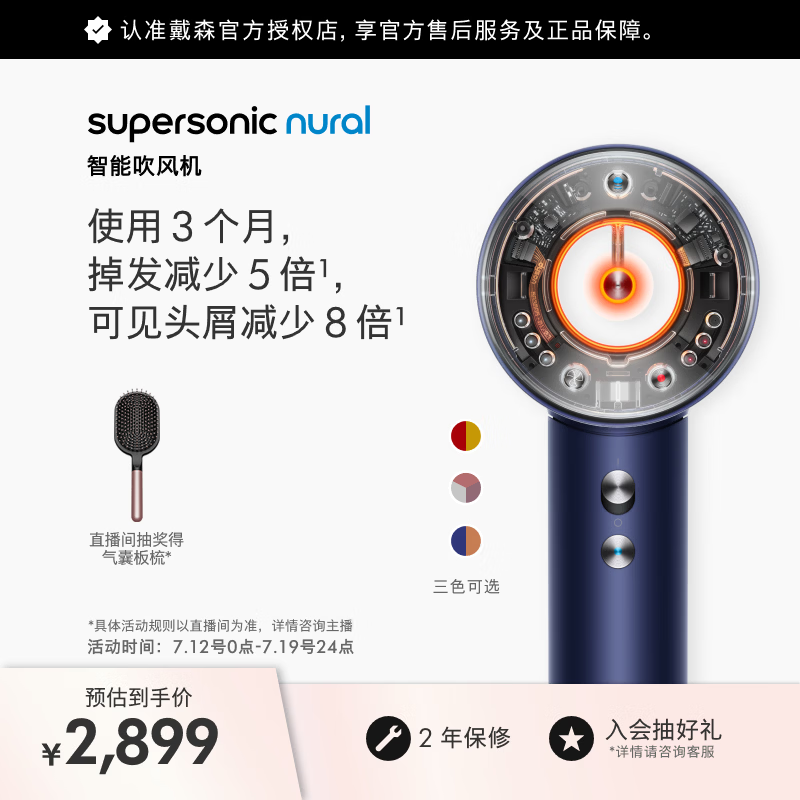 戴森（DYSON）HD16 智能吹风机 Supersonic 电吹风 负离子 速干护发 多风嘴 家用 藏青铜 推荐