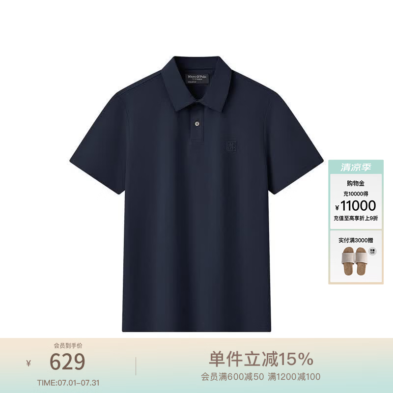 Marc O'Polo/MOP 【商场同款】26夏季新款小方格舒适商务休闲男士短袖polo衫 藏青色898 XS