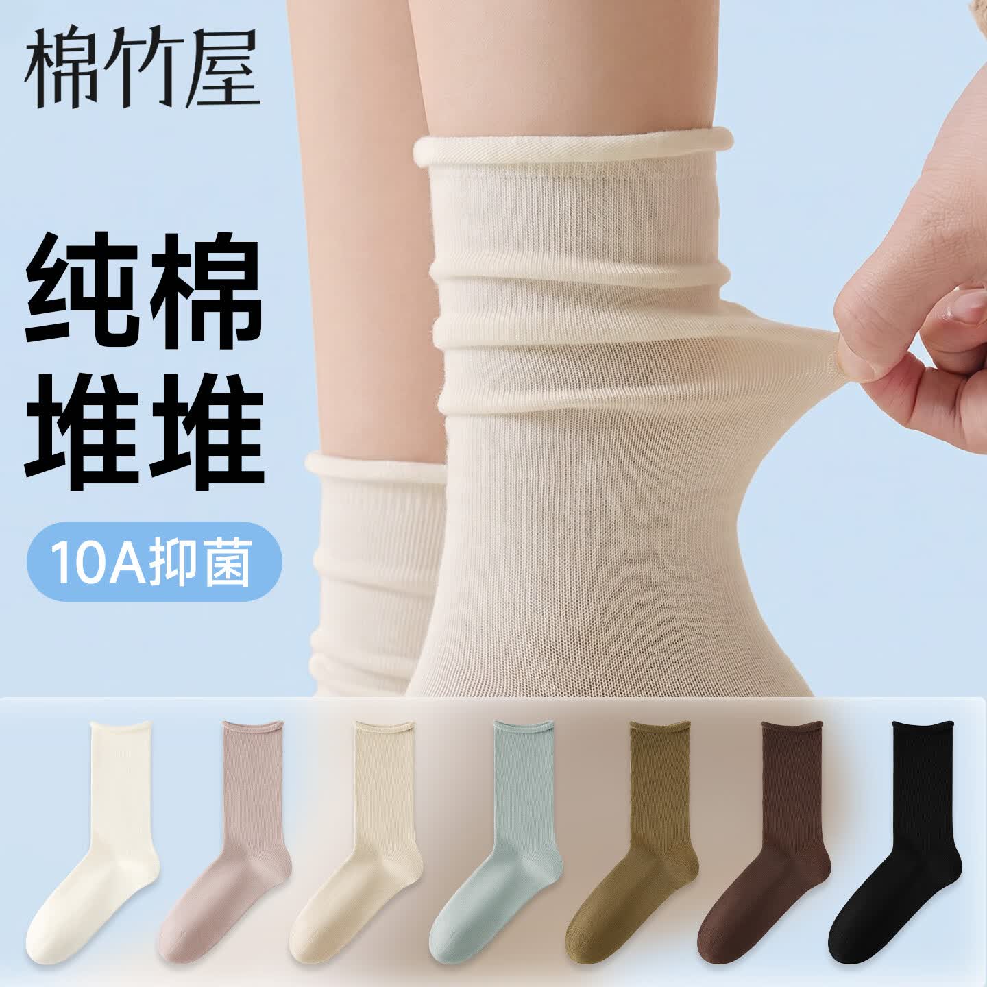 棉竹屋袜子女纯棉堆堆袜四季舒适10A抗菌百搭卷边月子袜中筒袜学生袜 奶黄+奶黄+奶黄+奶黄+奶黄 5双 均码 35-39码