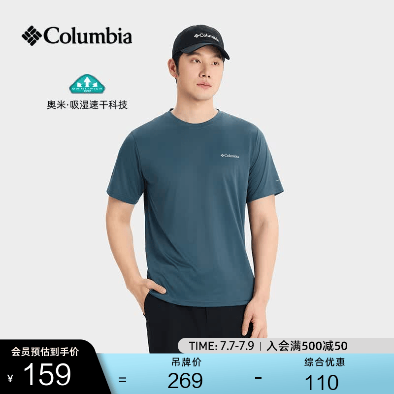 Columbia哥伦比亚户外26春夏新品男女吸湿速干修身短袖T恤AJ1419 429亚太修身版型 蔚蓝色 L (180/100A)