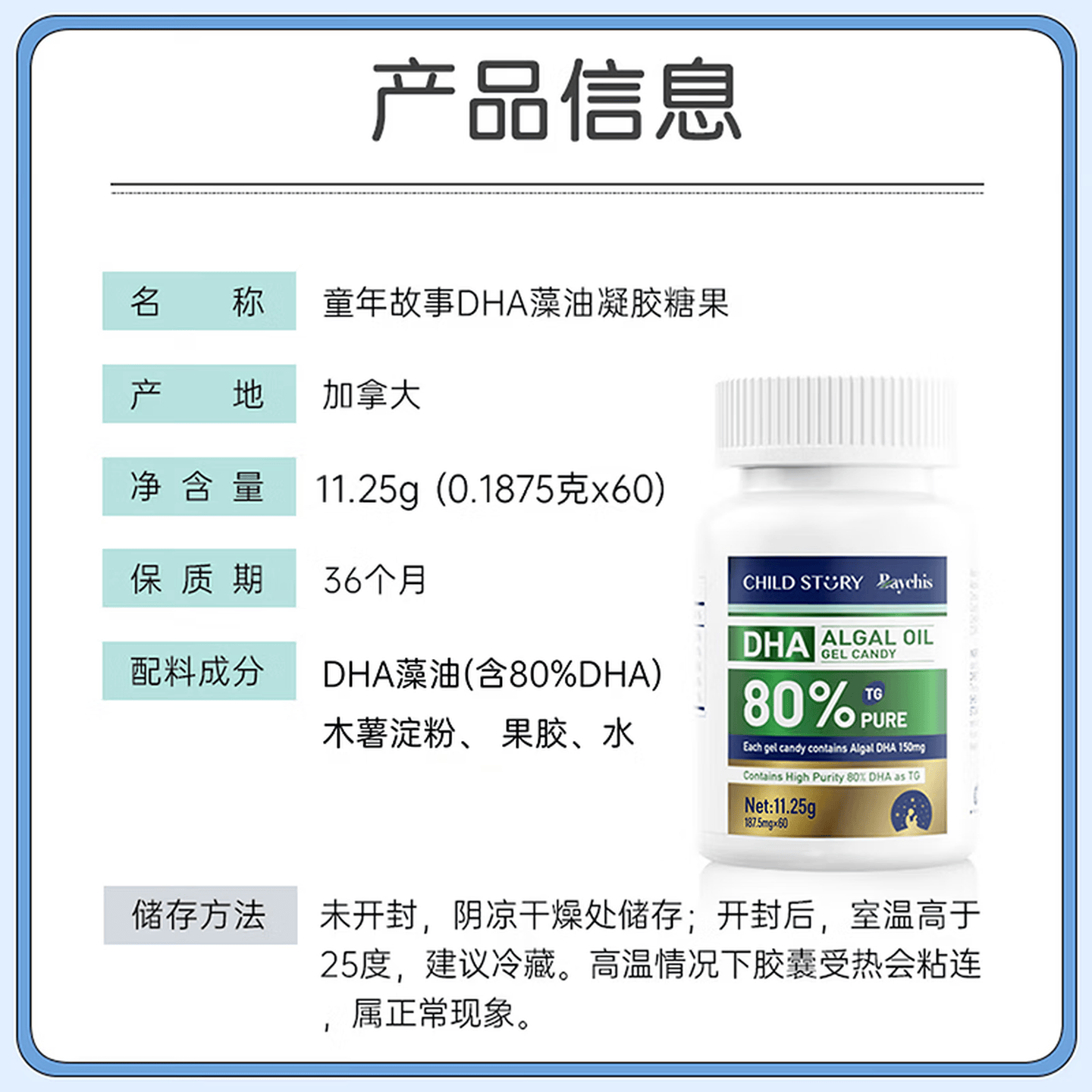 童年故事【老爸抽检】倍启智DHA藻油 80%高纯度dha藻油植物胶囊60粒 倍启智DHA藻油 80%高纯度 60粒*1瓶