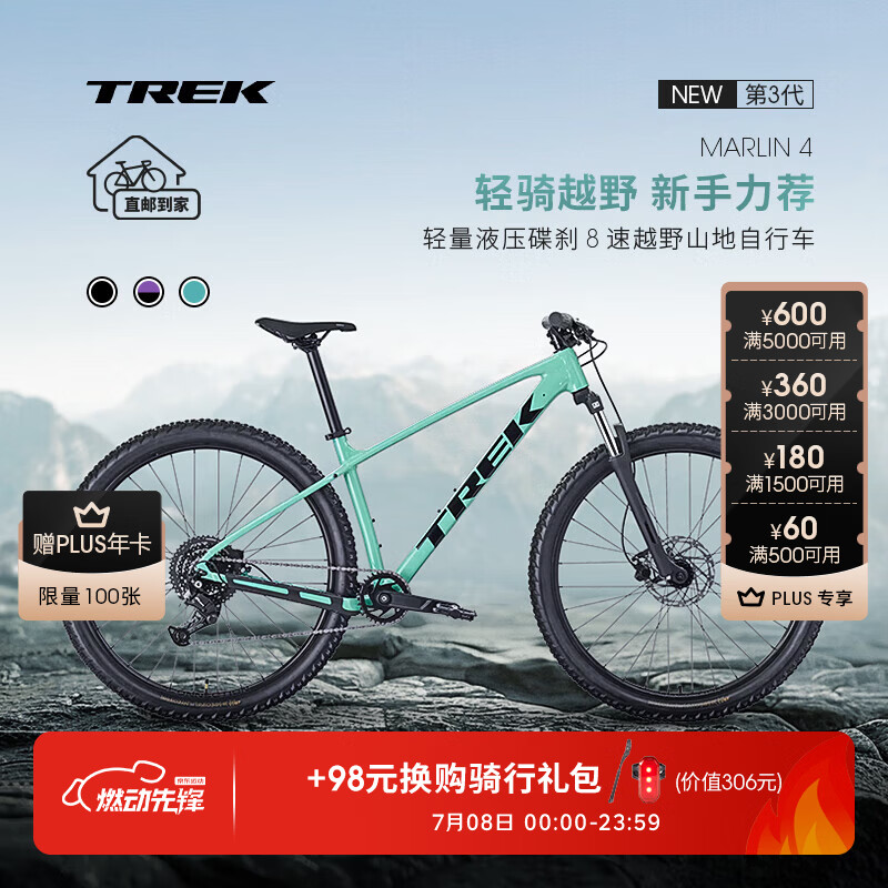 崔克（TREK）MARLIN 4 GEN 3轻量油碟避震越野单车山地自行车直邮到家 蓝绿色 M（建议身高165-177CM） 8速