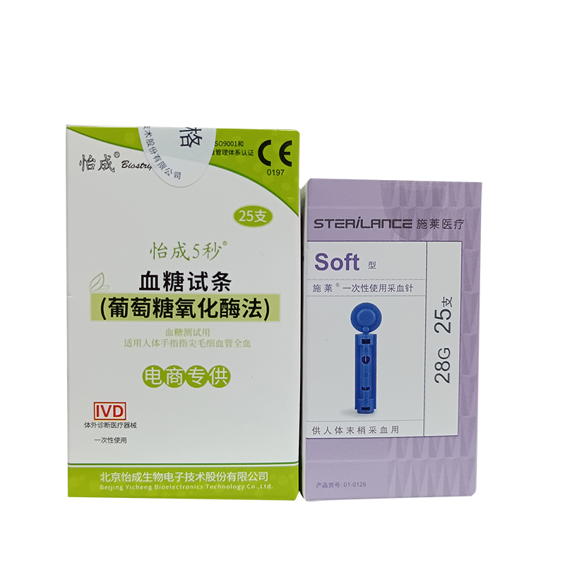 怡成血糖试纸5d 适用于5d-12368血糖仪 【老包装】50独立试纸 针棉