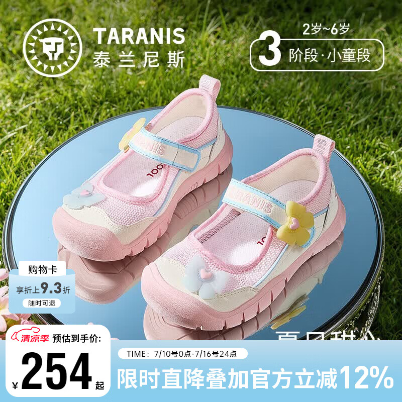 泰兰尼斯幼儿园女童粉色少女网布运动鞋春夏季透气轻便鞋校园玛丽珍 白/粉 26 内长16.5cm适合脚长15.5cm