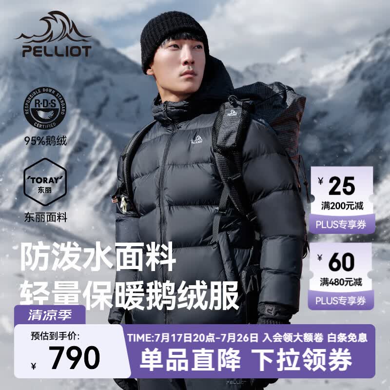 伯希和（Pelliot）【经典2.0】800蓬鹅绒羽绒服男女冬季保暖棉衣短款防风连帽外套 曜石黑【男款】 95%绒含量|东丽面料|1000高清洁度 3XL