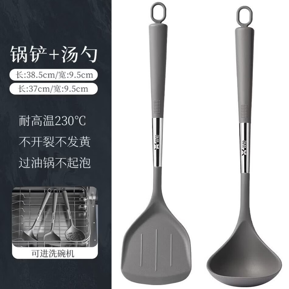 双枪锅铲硅胶铲家用炒菜铲子耐高温食品级汤勺套装不粘锅专用锅铲 【雅奢】勺铲两件套