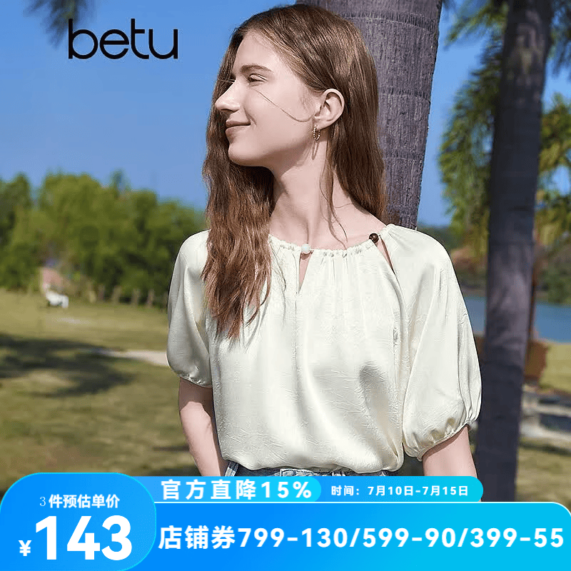 百图betu女装夏季新款衬衫开衩设计哑光暗纹仿真丝短袖女2503T56 浅杏色 L