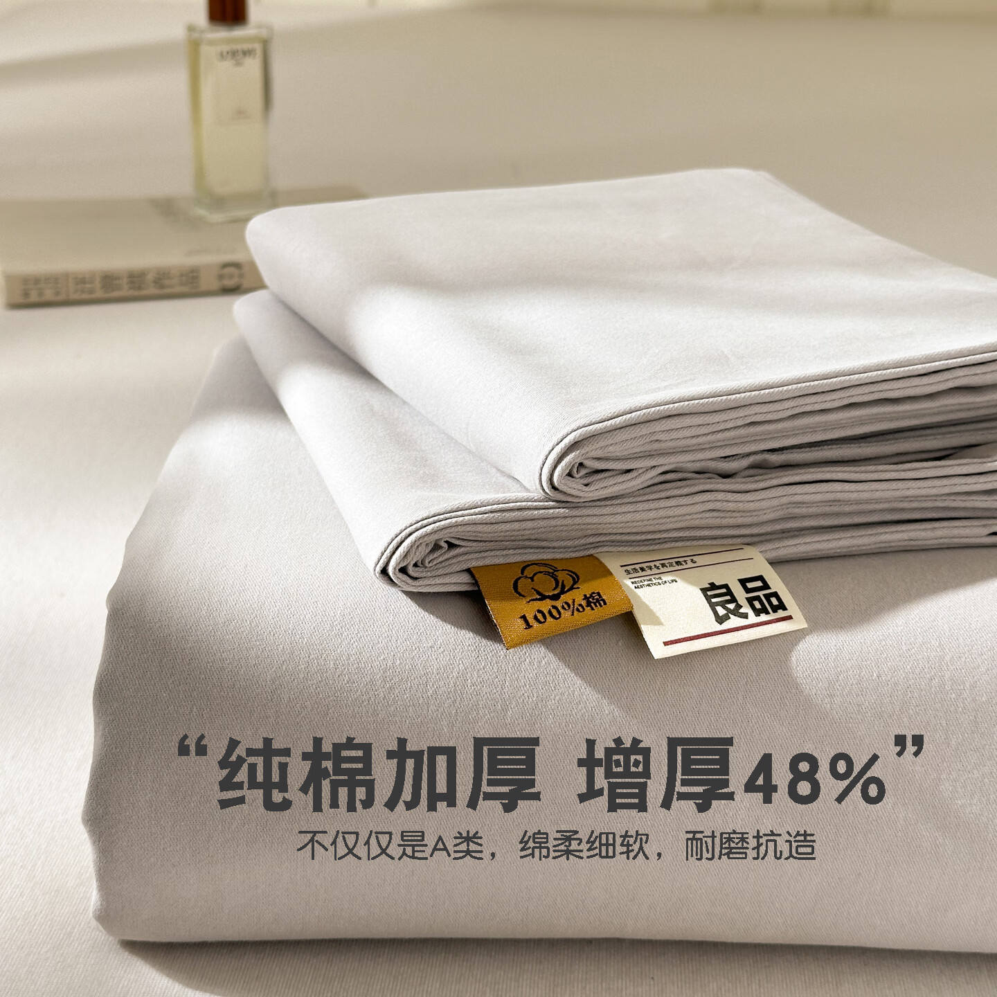 无印良品宿舍床单单人0.9米床纯棉单件可裸睡全棉被单学生床上用品三件套 素雅灰【柔软舒适 裸睡无忧】 120cm*230cm 单床单【适合0.9m床】