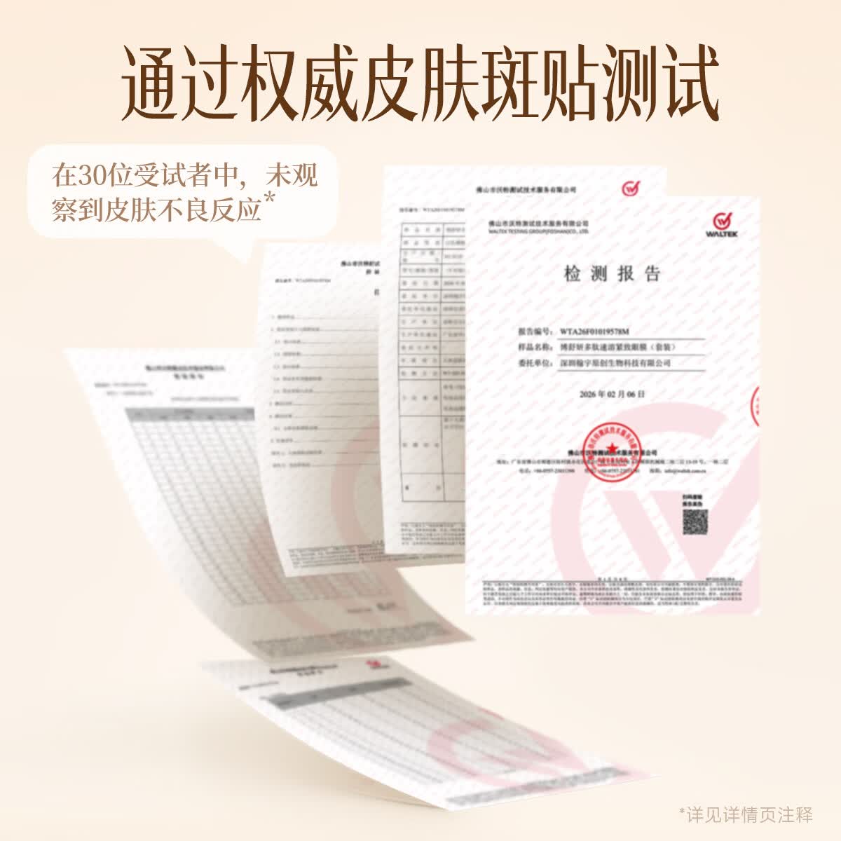 博舒妍(BUTHUNE)多肽速溶紧致眼膜贴 2盒(黑金10对)+25片白色面膜