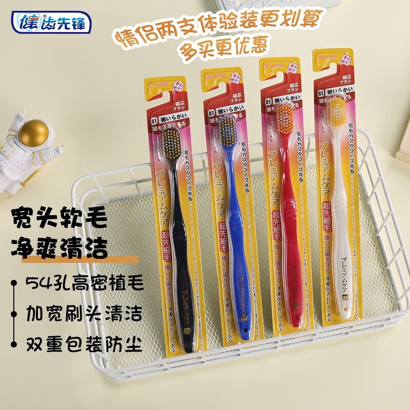 健【精选直发】 日系四彩宽头软毛牙刷 洁齿护龈 高效清洁 情侣款 1892-2支装
