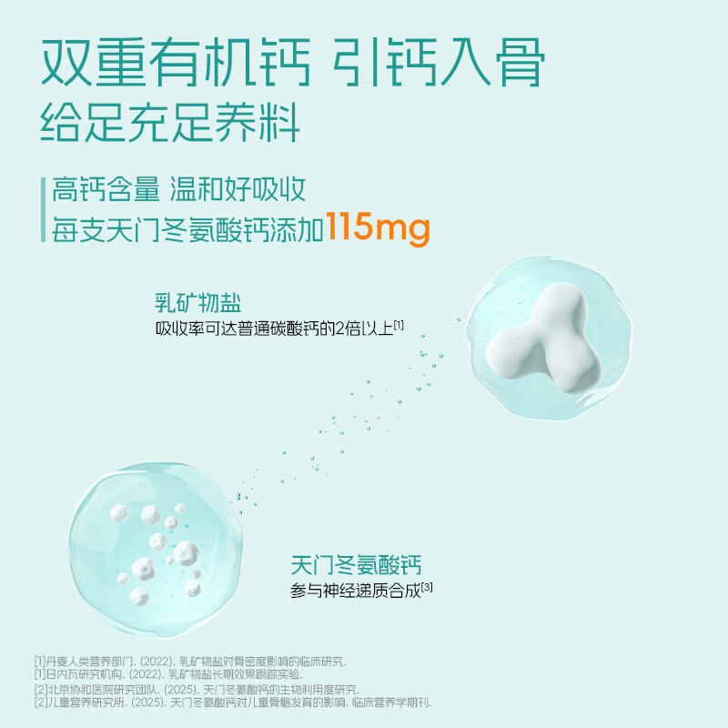 安琪纽特钙铁锌维生素氨基丁酸骨胶原蛋白肽营养饮儿童青少年钙 钙铁锌 15袋*4盒 【赠2盒本品+1盒试吃装】