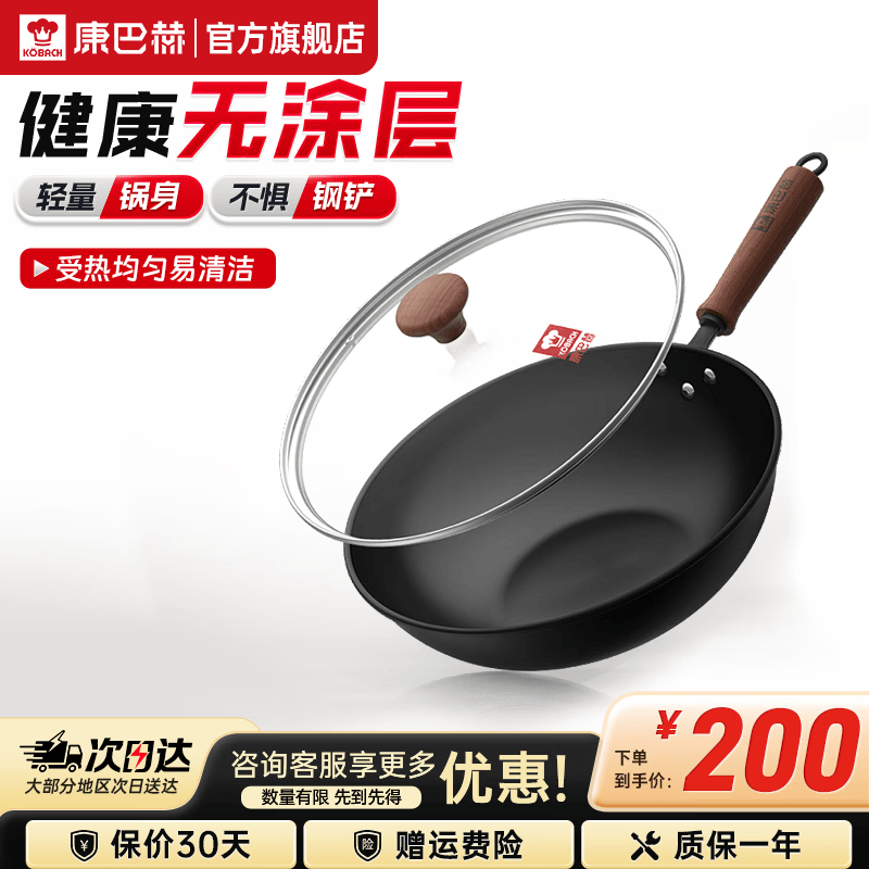 康巴赫炒锅无涂层铁锅氮化精铁锅炒菜锅电磁炉燃气灶通用 32cm