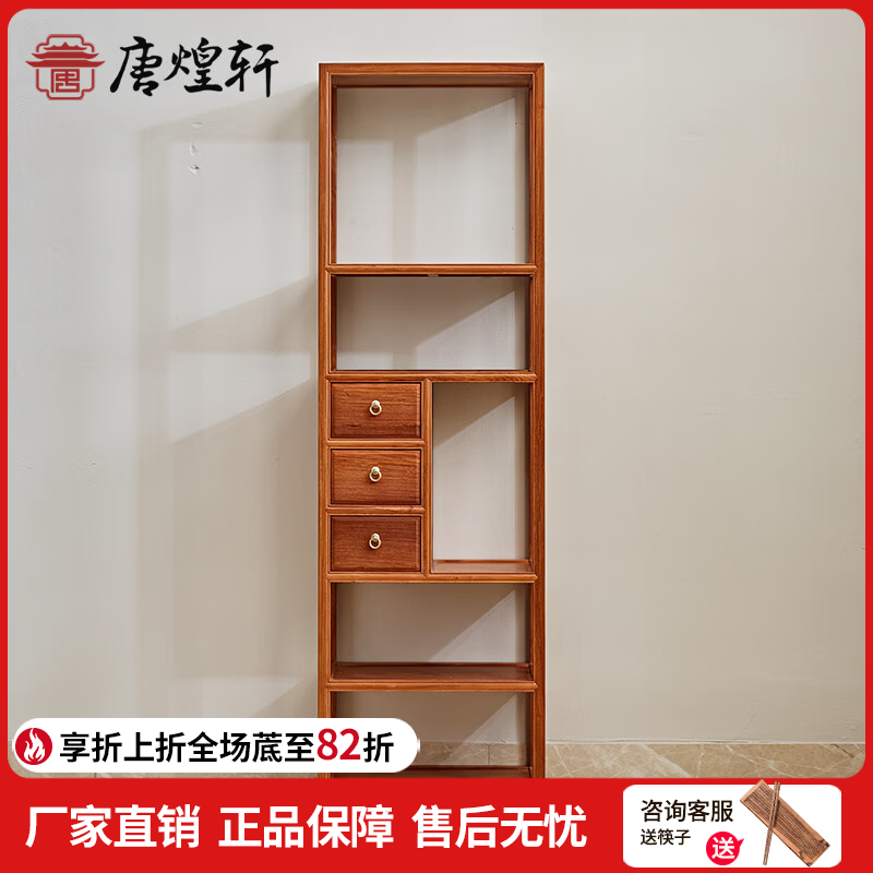 唐煌轩红木家具缅甸花梨（学名：大果紫檀）博古架实木新中式书房书架多宝阁古董架茶架置物架展架 知简书架单个