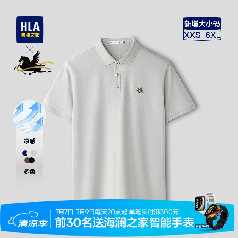 海澜之家（HLA）POLO衫男款马上好运凉感抗菌透气短袖男夏季 浅灰K6 L 175/92A 推荐137~150斤