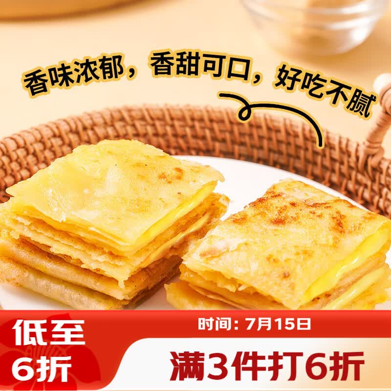 广州酒家香蕉飞饼360g*3袋 9个 手抓饼馅饼爆浆小吃早餐半成品下午茶夜宵