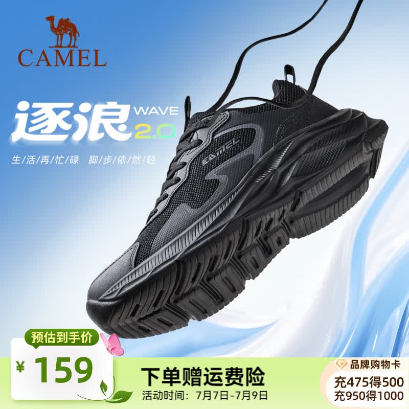 骆驼（CAMEL）跑步鞋男女2026运动鞋逐浪2.0缓震舒适防滑抓地百搭 K16B304043，黑/城堡灰，男 42