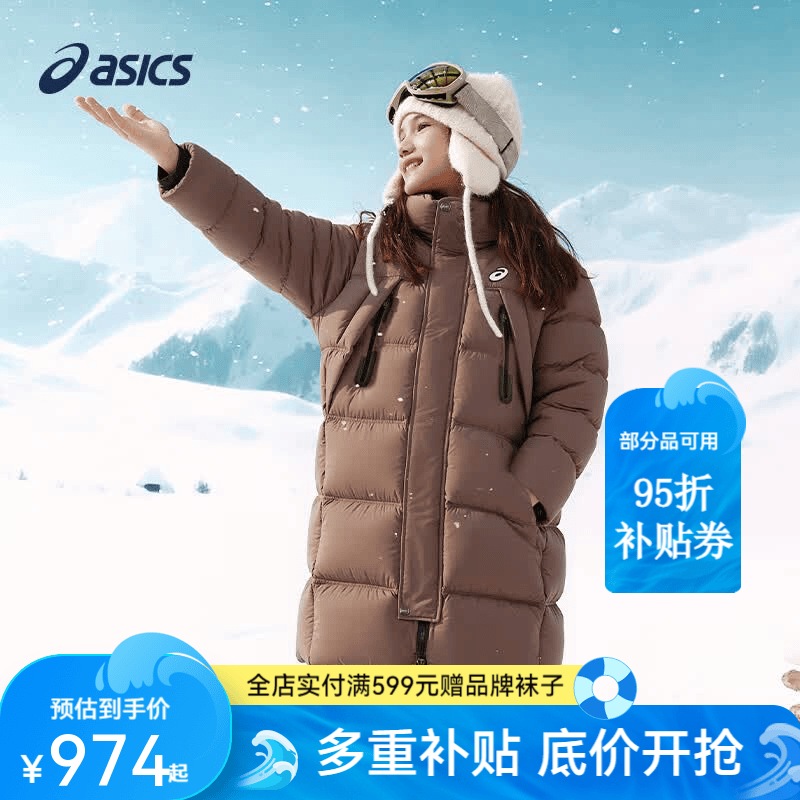 亚瑟士（asics）儿童冬季长款厚款羽绒服蓄热保暖时尚百搭防泼水 8001深棕额 110