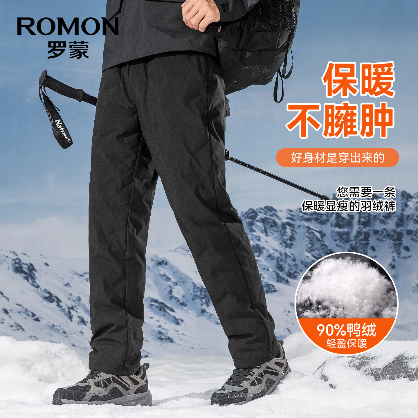 罗蒙(ROMON)男士加厚外穿羽绒裤2026冬季新款中青年防寒保暖加绒休闲长裤 7K035915灰色 L 175 建议(120-140斤)